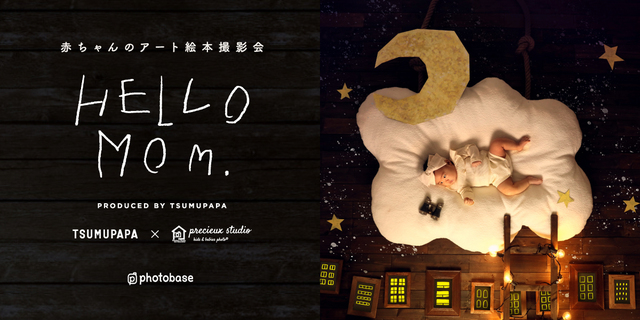 人気インスタグラマーつむぱぱプロデュース Hello Mom 赤ちゃんのアート絵本撮影会 を開催 Antenna アンテナ