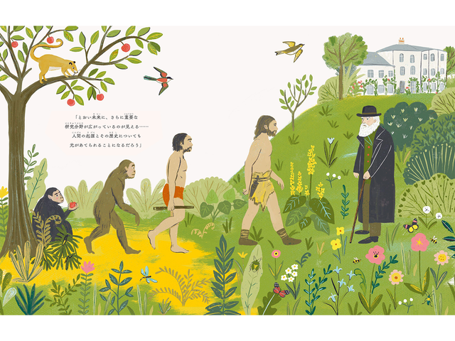 この夏に読みたい 大人もこどもも楽しめる1冊 ダーウィンの 種の起源 ーはじめての進化論 Antenna アンテナ