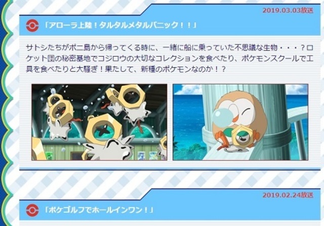 ポケットモンスター サン ムーン メルタンで大騒ぎ アニメ初登場でファンから反響 害獣じゃん Antenna アンテナ