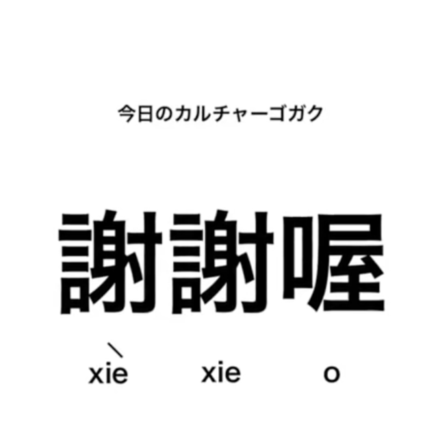 はじめての台湾旅行で使える 可愛い女の子になれる魔法の言葉3選 Antenna アンテナ