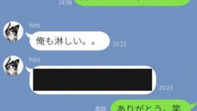 意味不明 別れたくなった彼氏のline Antenna アンテナ