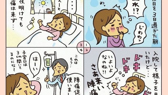 2回も破水したのに陣痛が来ないー 赤ちゃんが心配でとうとう 私の出産体験記 Antenna アンテナ