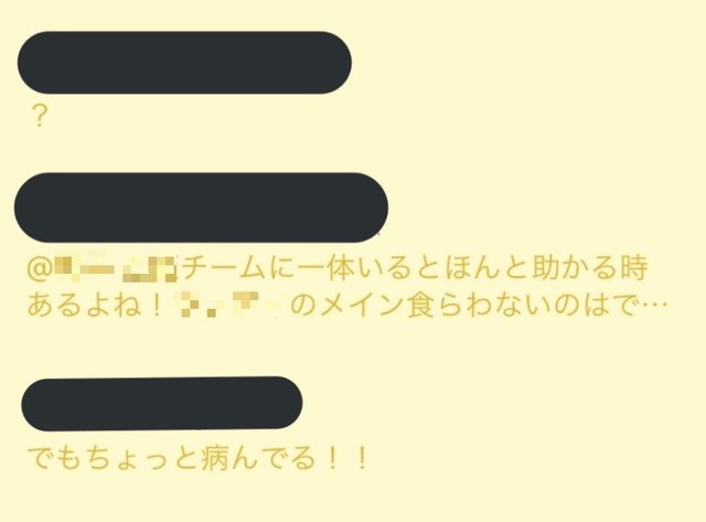 仕事のlineを 未読無視 していたら 先輩からの連絡に平謝り Antenna アンテナ