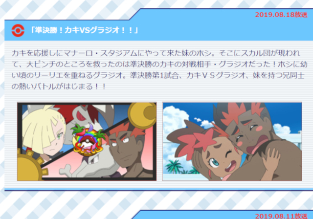 ポケットモンスター サン ムーン オープンシスコンvsムッツリシスコン グラジオとホシの交流が話題 Antenna アンテナ