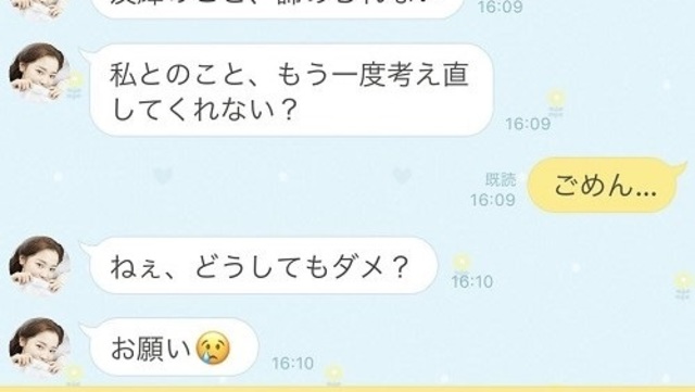 げ 彼氏の家で見つけちゃった元カノの痕跡3つ Antenna アンテナ