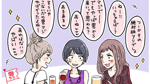 匂わせ が男を虜にする しゅくろー直伝 男性脳が放っておけない女になる方法 Antenna アンテナ