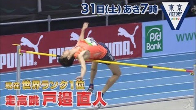 走高跳 戸邉直人の原動力は 亡き恩師の言葉と エビデンス Antenna アンテナ