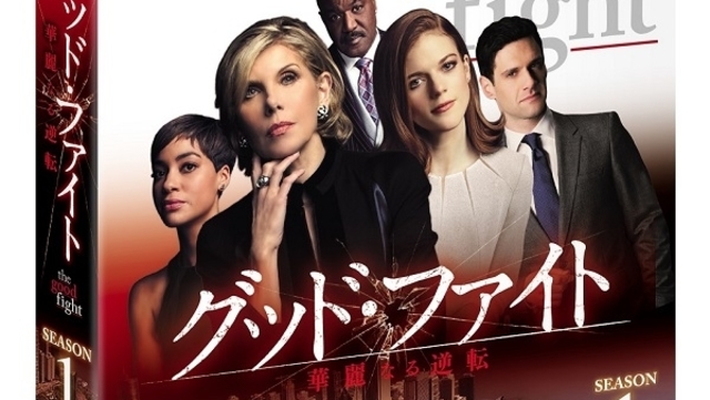 グッド ワイフ 打ち切り グッド ワイフ