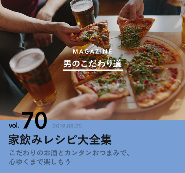 家飲みレシピ大全集 男のこだわり道 Antenna アンテナ