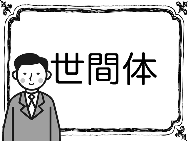 漢字クイズ 十八番 は読めなきゃヤバイ 三文字単語5問 Antenna アンテナ