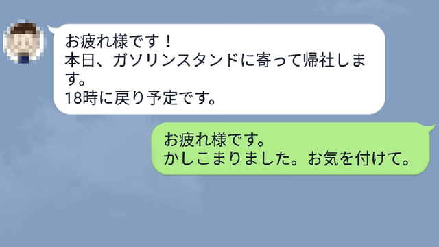ヘルプ が密会デート 社内不倫カップルが使う暗号line3 Antenna アンテナ