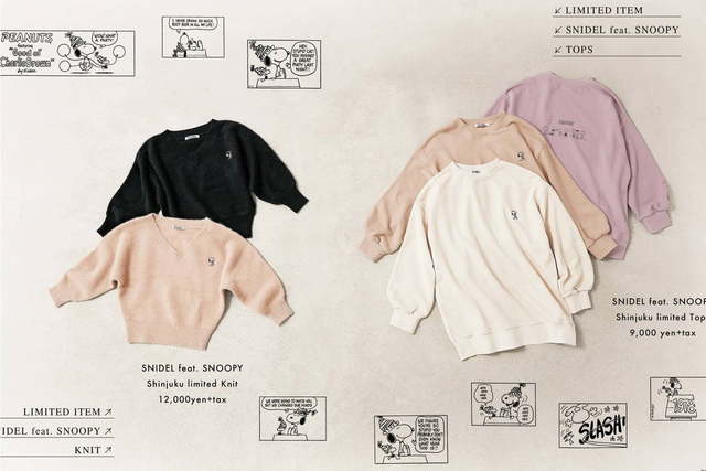 スナイデル スヌーピーのニット トップス限定発売 ルミネ新宿2店リニューアルで Antenna アンテナ