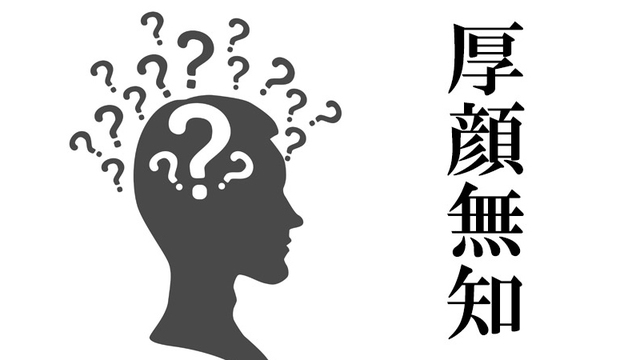 訥々 とつとつ と語る ってどんな様子 勘違いしていたら恥ずかしいっ Antenna アンテナ