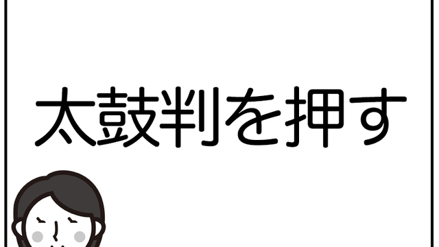 この言葉読めるかな 動物が入った四字熟語5選 Antenna アンテナ