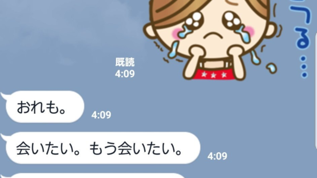 付き合いたてのカップルこそ注意 やってはいけないlineのng行為3つ Antenna アンテナ