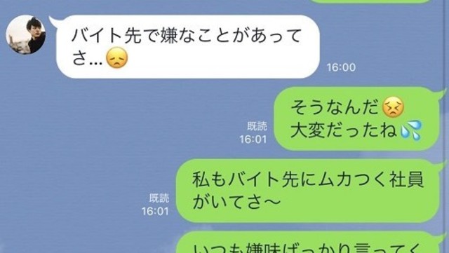 憧れの彼と急接近 Lineで距離を縮めるためのポイント3つ Antenna アンテナ