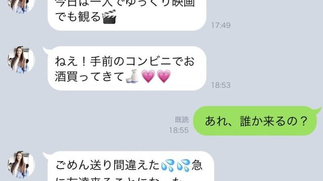 Line 誤爆 集 彼からこれが届いたら絶対浮気してる Antenna アンテナ