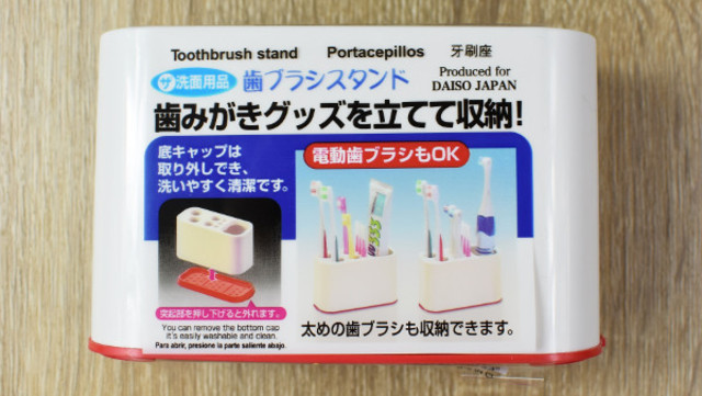 家族分の 電動歯ブラシ がかさばって悩んでない 生活感を解消する簡単収納術とは Antenna アンテナ