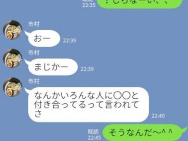 既読無視してえ 男子からきた本当にどうでもいいline3選 Antenna アンテナ