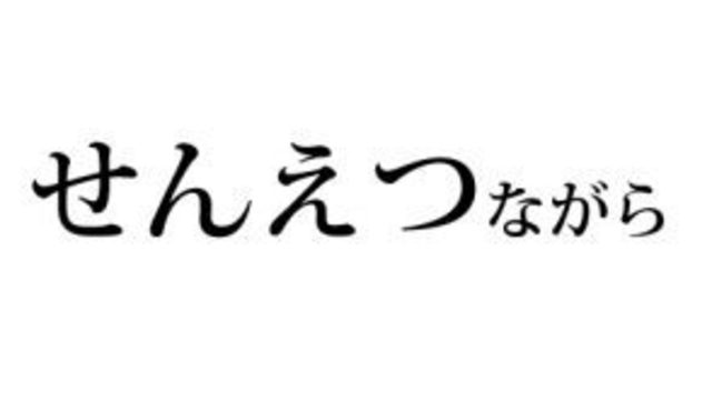 意外と書けない たまのこし って漢字で書ける 玉の興 じゃないよ Antenna アンテナ