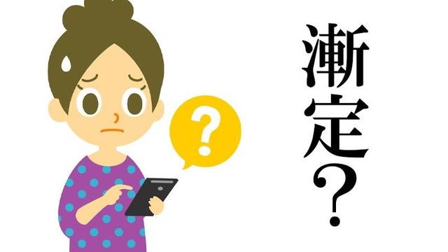 まみえる という日本語はご存知 おなじみのアノ漢字を使います Antenna アンテナ