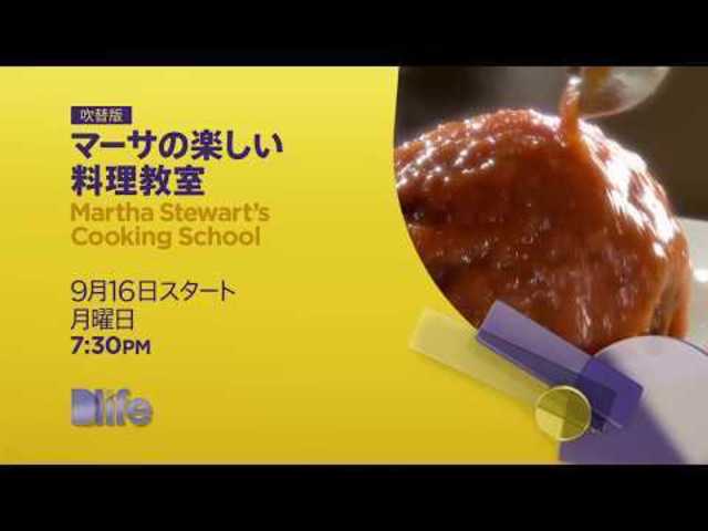 トップ5 マーサの楽しい料理教室