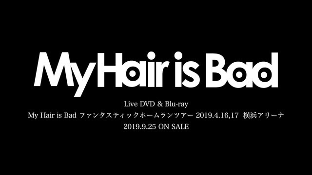 My Hair Is Bad 約1年ぶりの新作音源 Hadaka E P 11月リリース Antenna アンテナ
