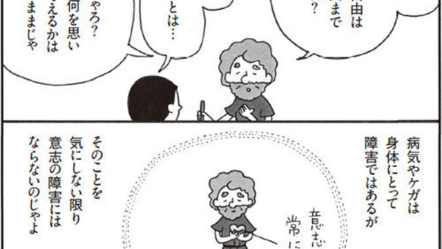 友人や子ども 上司や部下 誰かに何かを求めすぎる人が知っておきたいこと 奴隷の哲学者エピクテトス 人生の授業 Antenna アンテナ