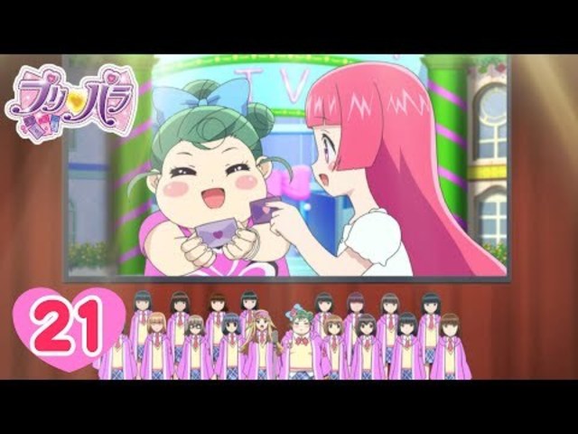 公式 プリパラ 第21話 解散 そふぃ様親衛隊 Antenna アンテナ