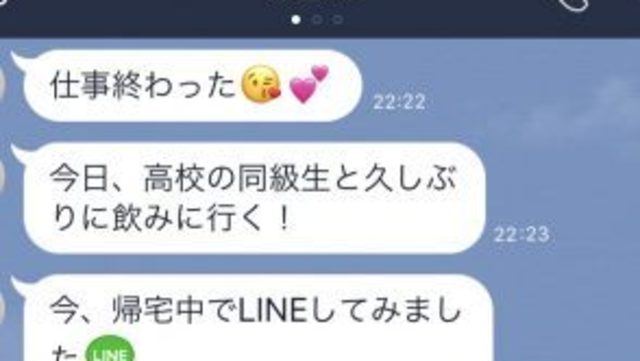 恋を終わらせたいときのline Antenna アンテナ