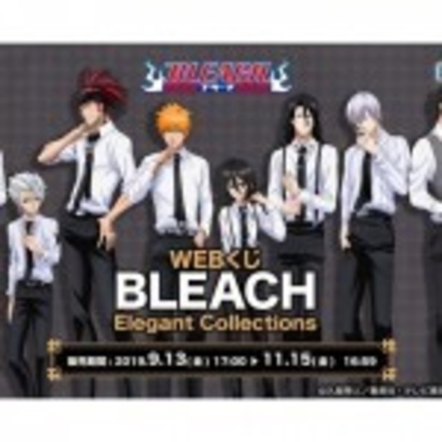 Bleach 新規描きおろしイラスト使用webくじ登場 斬魄刀モチーフをとりいれたクールなスーツ姿 Antenna アンテナ