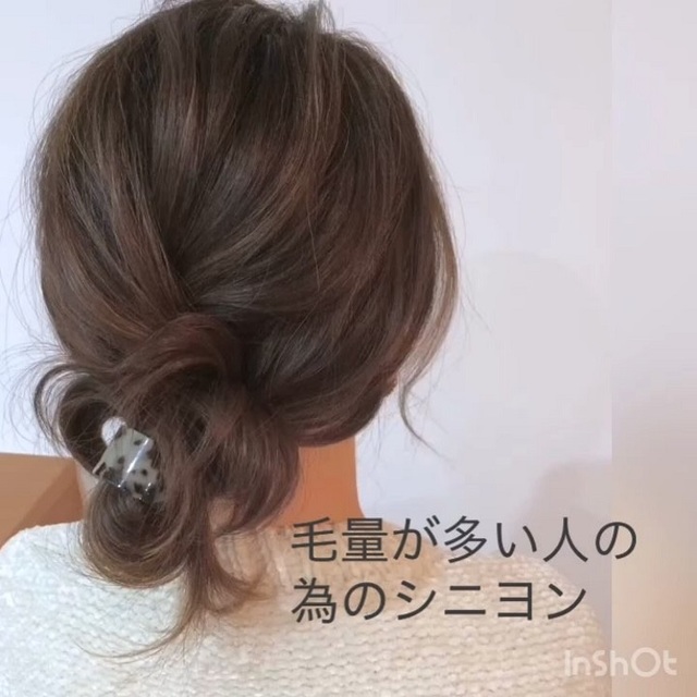 1分ヘアアレンジ 毛量が多い人必見のシニヨンヘアのやり方 Antenna アンテナ