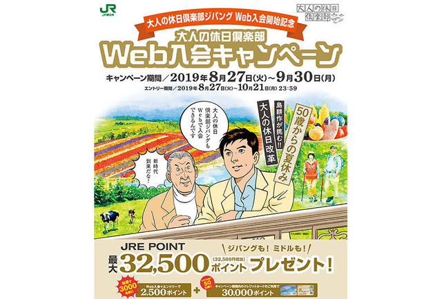 キャラクター コラボ事例vol 5 島耕作 Jr東日本さま Antenna アンテナ キャラクター コラボ事例vol 5 島耕作 Jr東日本さま Antenna アンテナ