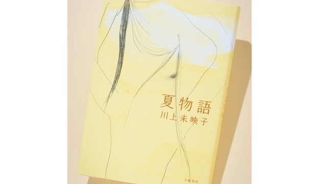 女性たちの苦悩を描き続ける人気作家 川上未映子の創作の原点とは Antenna アンテナ