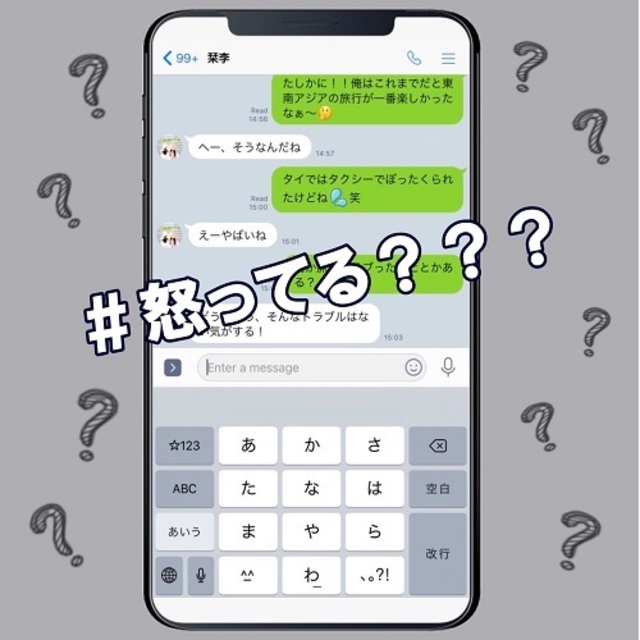 え 怒ってる Lineで誤解されやすい言葉遣い3選 Antenna アンテナ