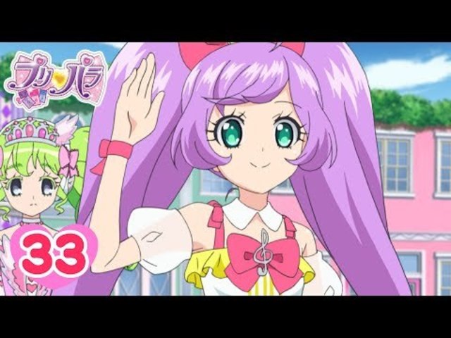 公式 プリパラ 第33話 らぁらのこと おしえて Antenna アンテナ