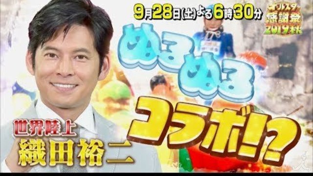 3 30 Tbsテレビ60年の歴史をクイズで一挙大放出 オールスター大感謝祭 司会の島崎和歌子さんにインタビュー Antenna アンテナ