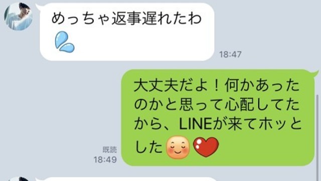 なんでそんなに可愛いの 男性がキュンとした 何気ないline 4選 Antenna アンテナ