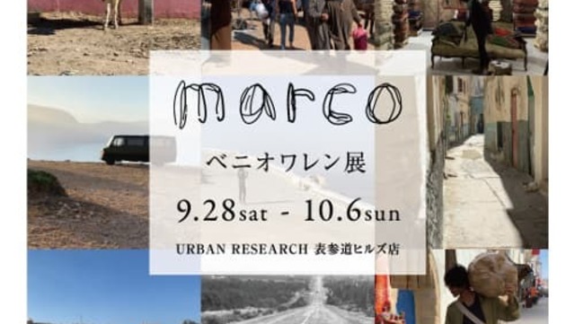 アーバンリサーチ 神南店に都市型ライフスタイル発信スペース Aima オープン Antenna アンテナ