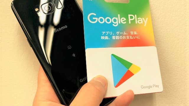 残高の確認方法 有効期限 余った分の賢い使い方 意外と知らないgoogle Playストアの活用術 Antenna アンテナ