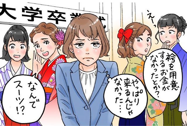 スーツで大学卒業式に出ていじられた女性 袴を用意するお金がなかったの Antenna アンテナ