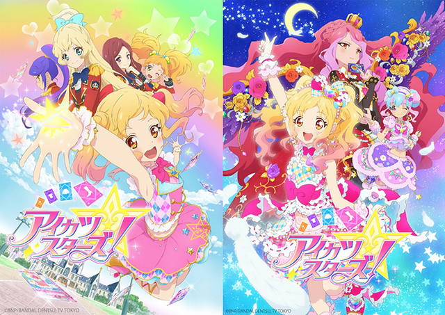 Tvアニメ データカードダス アイカツスターズ Aikatsu Stars が歌う主題歌 挿入歌ほか3曲が Dl サブスクリプション配信開始 Antenna アンテナ