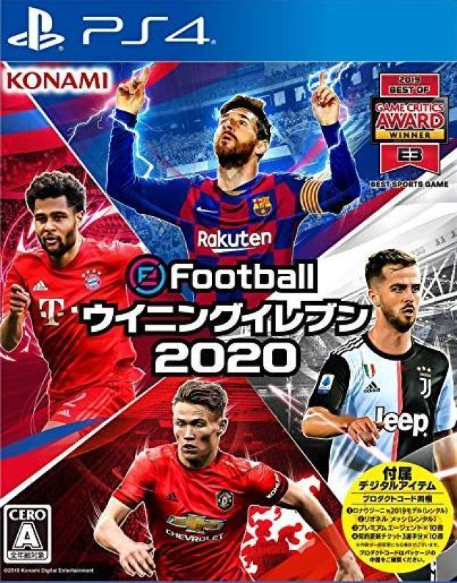 プレゼント ウイイレ最新作 Efootball ウイニングイレブン を3名様に Antenna アンテナ