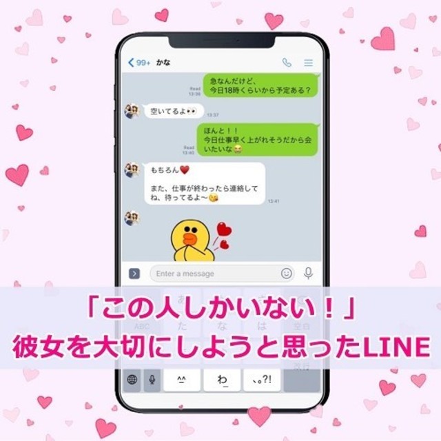 この人しかいない 忙しい男性があらためて彼女を大切にしようと思ったline Antenna アンテナ