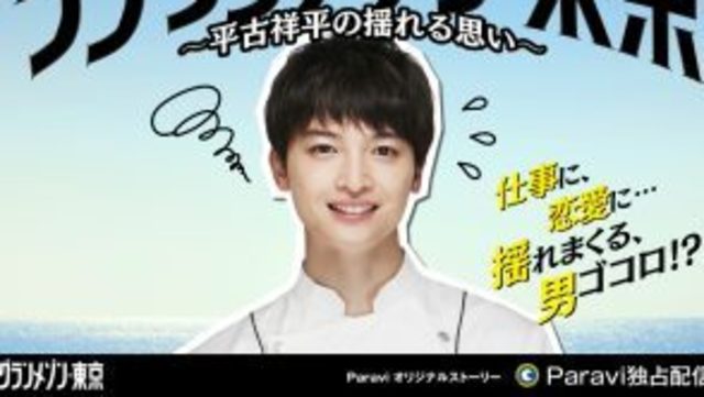 明日から頑張ろっ 日曜夜にやる気が出るドラマ グランメゾン東京 Antenna アンテナ