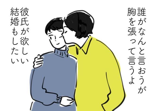 結婚が女の幸せ なんて古い でも私は結婚がしたい 彼氏ほしい Antenna アンテナ