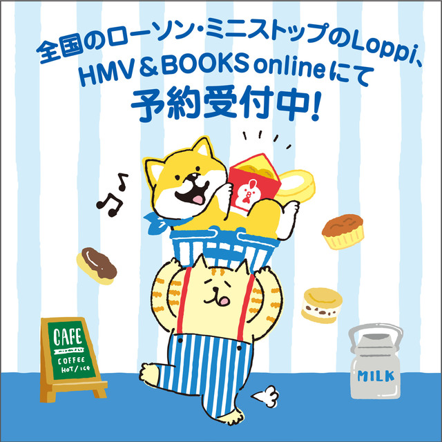 Snsで大人気のごろごろにゃんすけ しばんばんグッズが全国のloppi Hmv Books Onlineにて購入できる ここでしか買えないオリジナルデザインの限定商品も盛り沢山 Antenna アンテナ