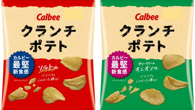 カルビー パッケージデザインai を活用した商品を発売 Antenna アンテナ