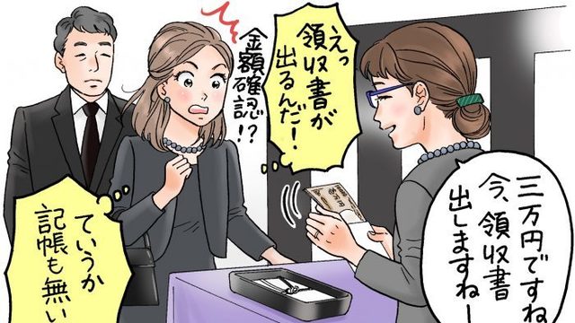 葬儀屋は暴力団のお葬式を受けてはいけないはずなのに 射殺された暴力団員の葬儀 報道に疑問 Antenna アンテナ