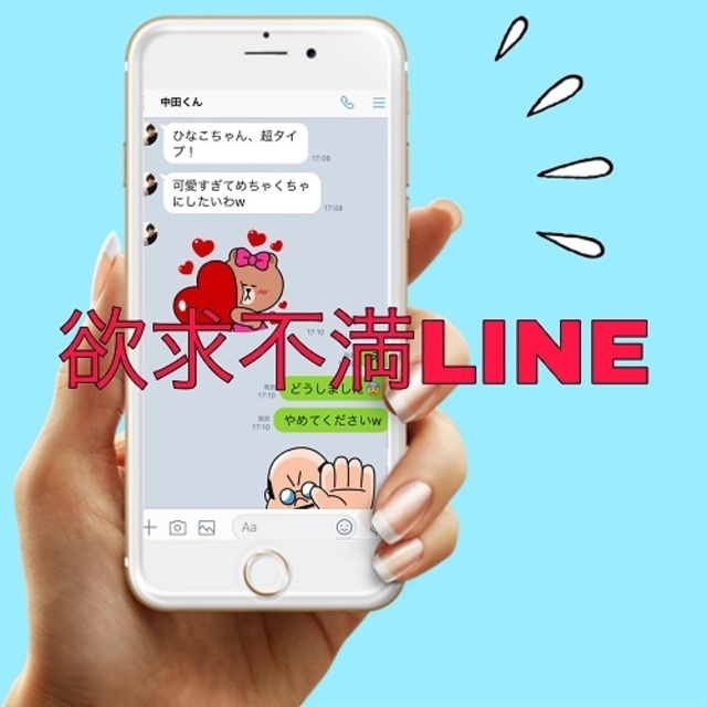 ありえない ヤリモク男子から送られてきたとんでもない欲求不満line3つ Antenna アンテナ